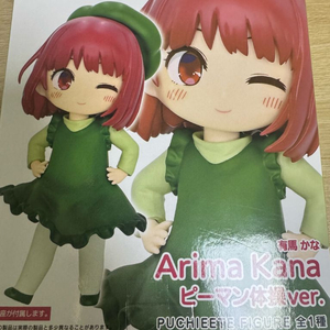 최애의 아이 아리마 카나 피망ver. 피규어 이미지