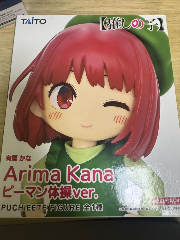 최애의 아이 아리마 카나 피망ver. 피규어 이미지