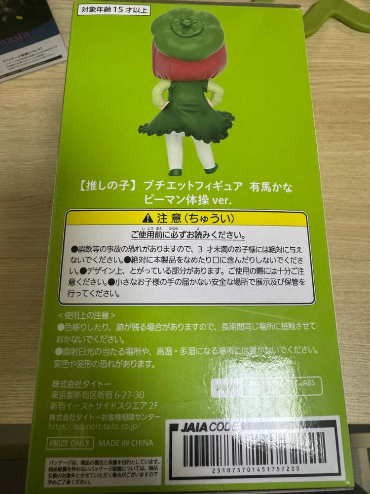 최애의 아이 아리마 카나 피망ver. 피규어 이미지