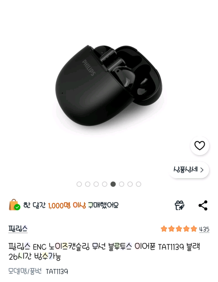 필립스 ENC 노이즈캔슬링 무선 블루투스 이어폰 TAT1139 블랙 26시간 방수가능 이미지