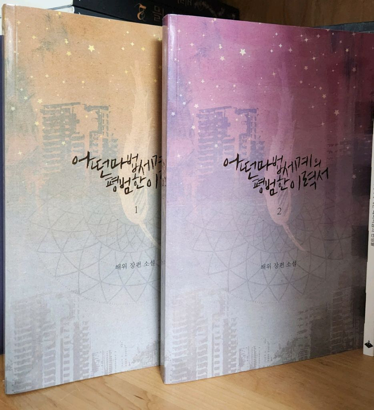 BL 소장본 판매 이미지