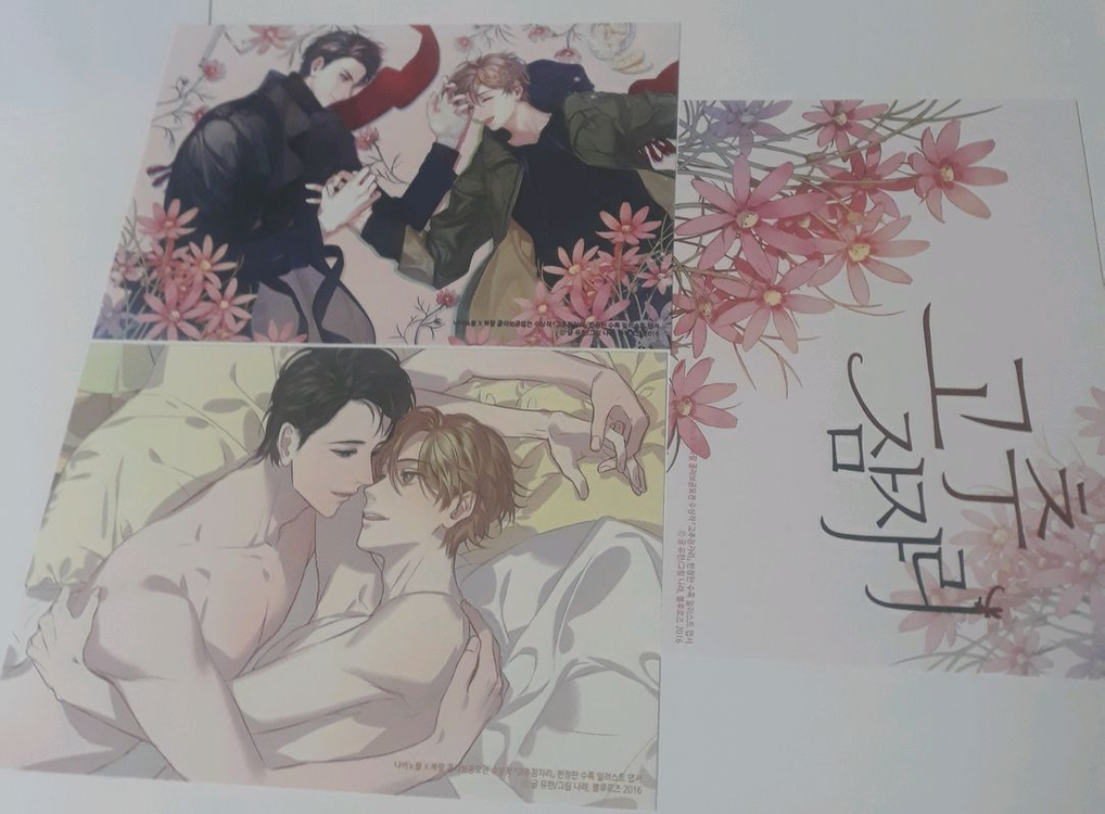 BL 소장본 판매 이미지