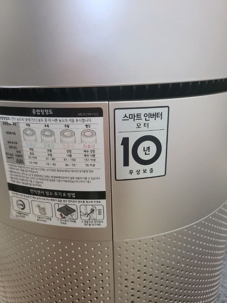 LG 퓨리케어 360도 공기청정기 AS199DPA 이미지