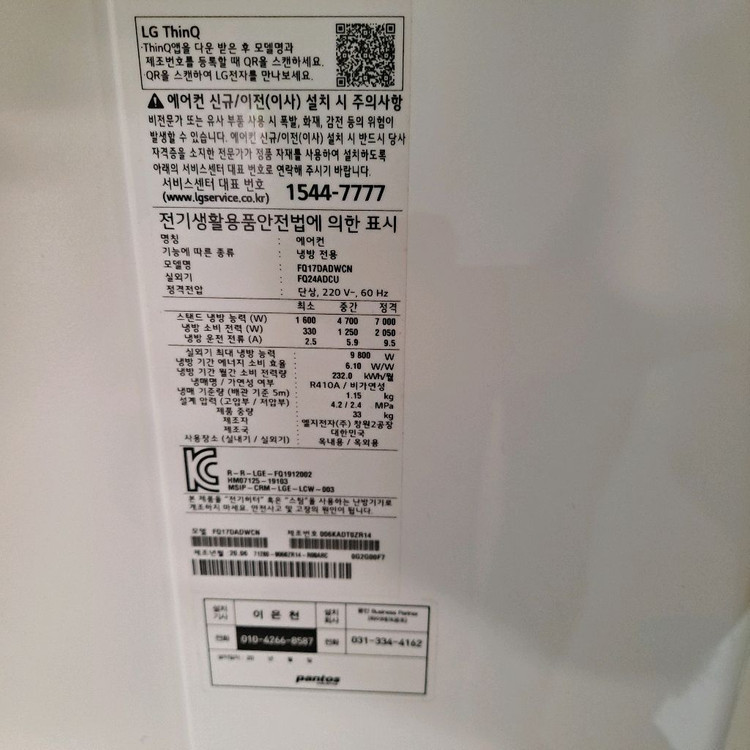 LG 에어컨 17평+7평 투인원 에어컨 2IN1 에어컨 이미지
