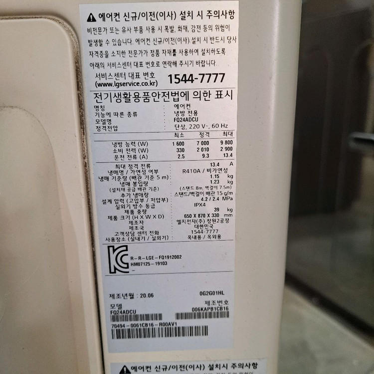 LG 에어컨 17평+7평 투인원 에어컨 2IN1 에어컨 이미지
