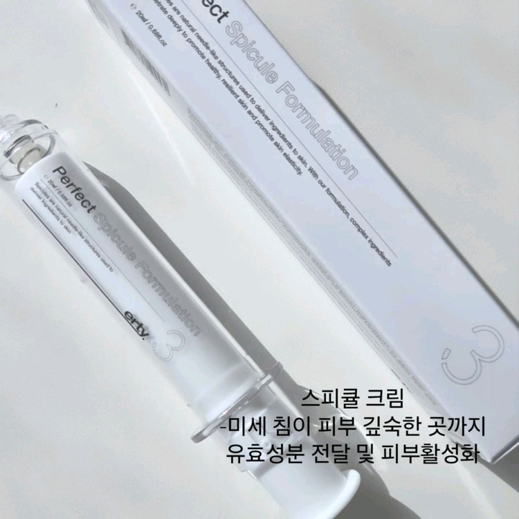 에르띠 스피큘크림 1+1 새상품 특가 이미지