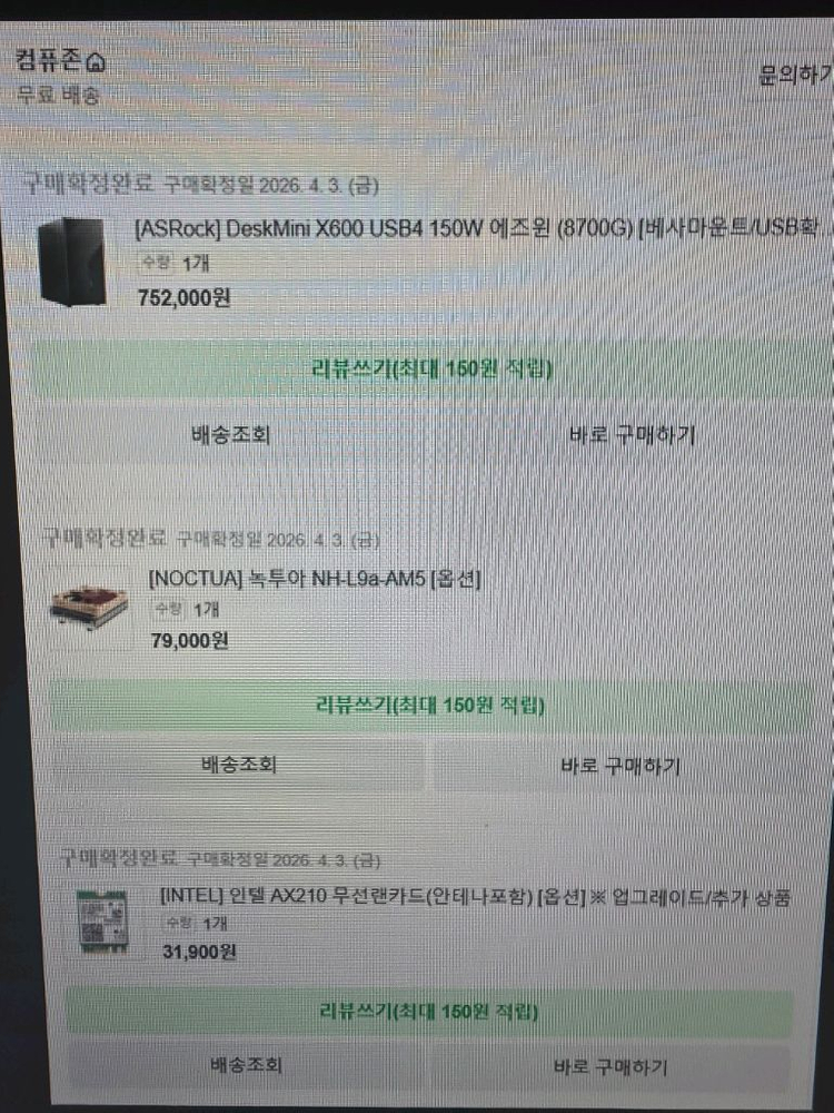 asrock x600 라이젠 8700g ram 32g ssd 256 미니 PC 팝니다 이미지