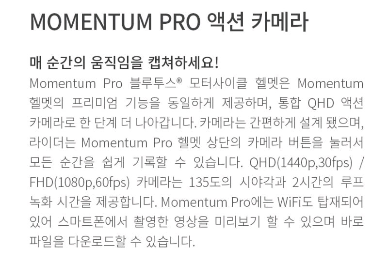 [신품] 세나 모멘텀 프로 -인터콤 블투 내장카메라- 이미지