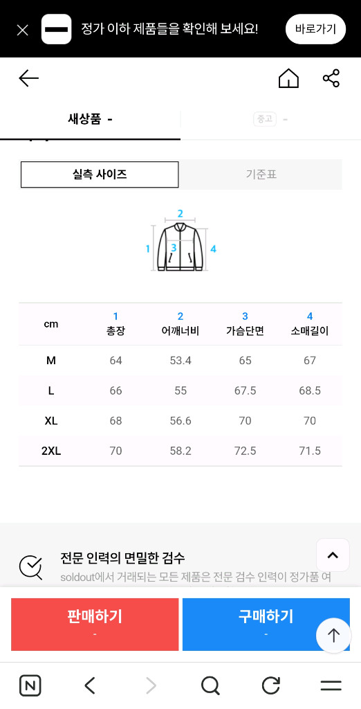 무신사 스탠다드 칼라드 봄버 자켓 XL A-2스타일 이미지