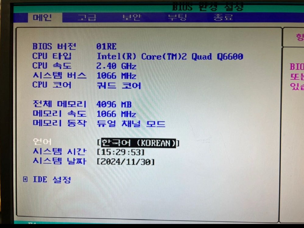 컴퓨터 Q6600 G41 메인보드 이미지