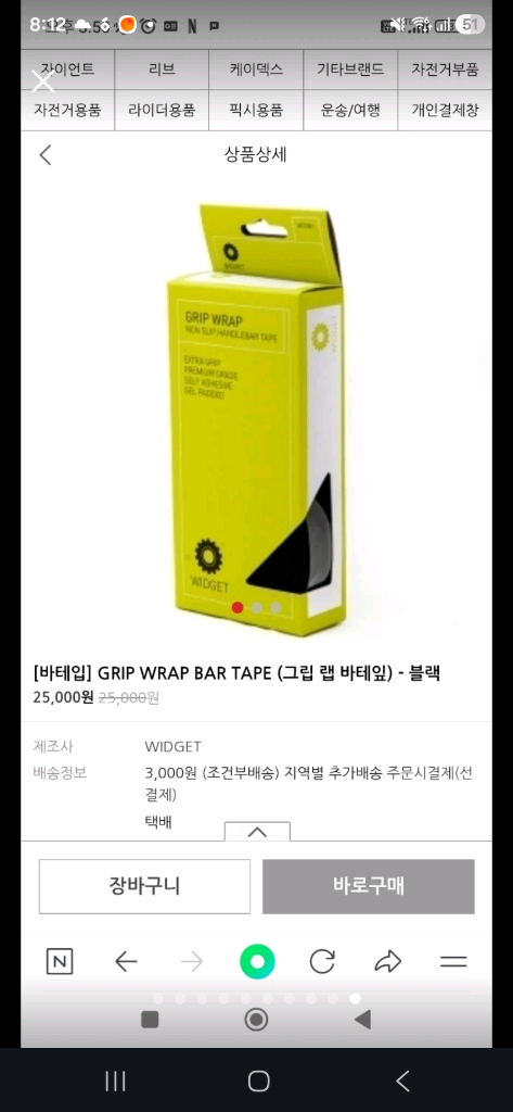 자이언트 미니벨로 자전거 이미지