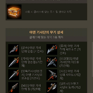 리니지m 후발대 용사 지원 쿠폰 린m 신서버 이미지