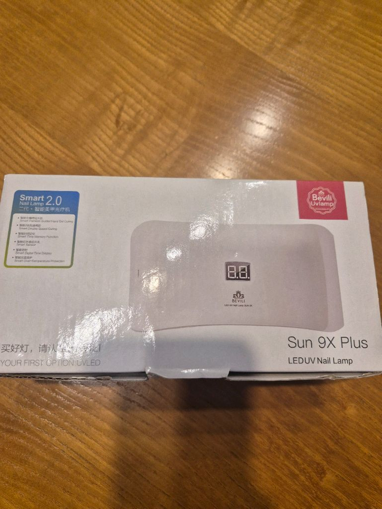네일 UV 램프 이미지