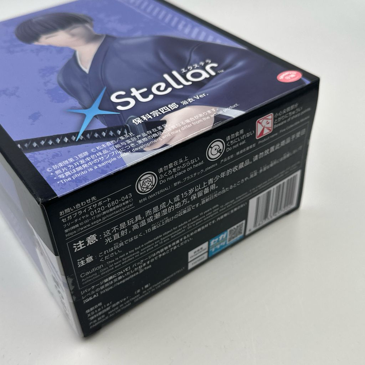 세가 괴수 8호 스텔라 호시나 소시로 유카타 ver. 이미지