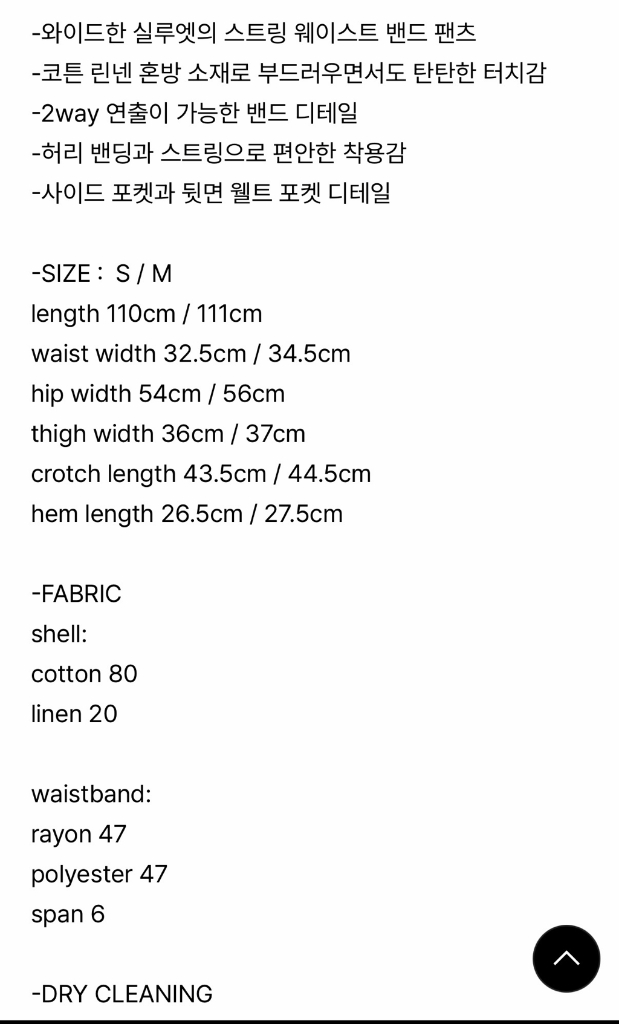 [가격인하]모이아 Moia folded banding pants (black,S) 이미지