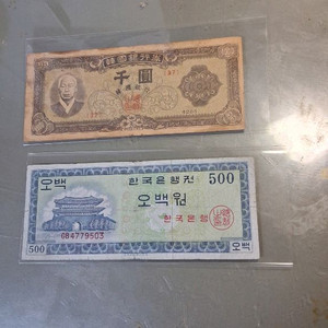 1953년 500원 지폐 2장 세트 이미지
