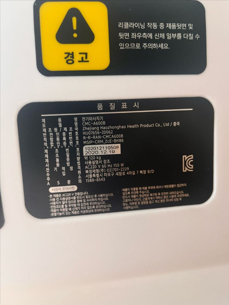 코지마 안마의자 cmc a600b 팝니다(가격내림) 이미지