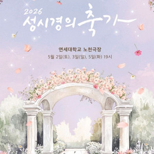 성시경 축가 콘서트 05.02 토 플로우 라구역 통로 2/4연석 이미지