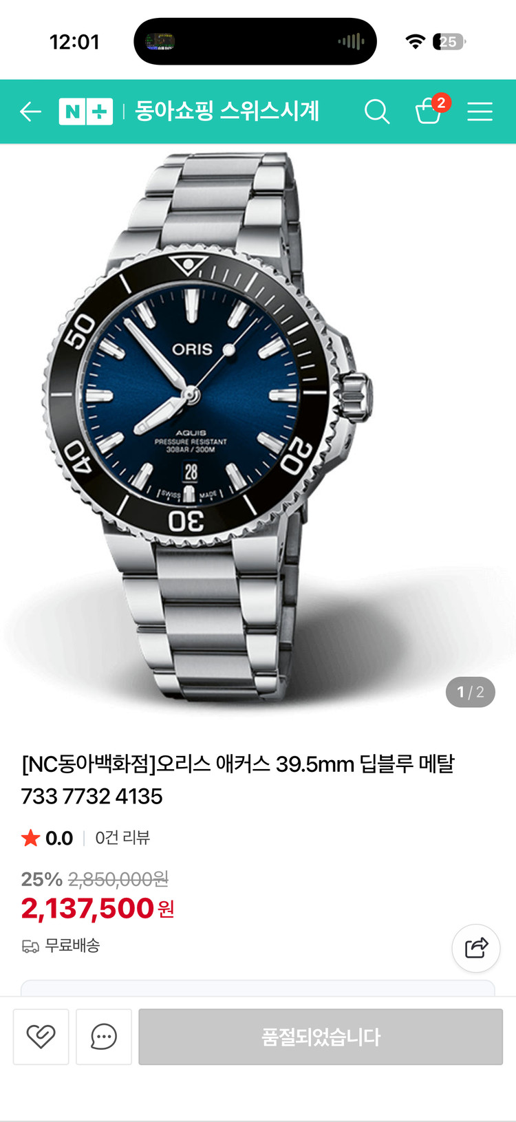 오리스 아퀴스 39.5mm 청판 판매 이미지