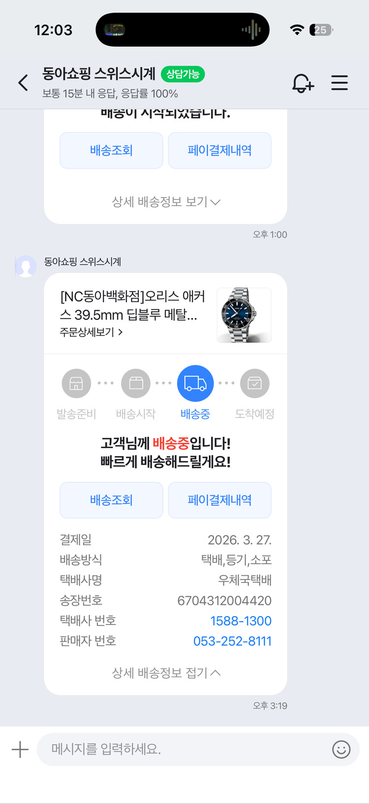 오리스 아퀴스 39.5mm 청판 판매 이미지