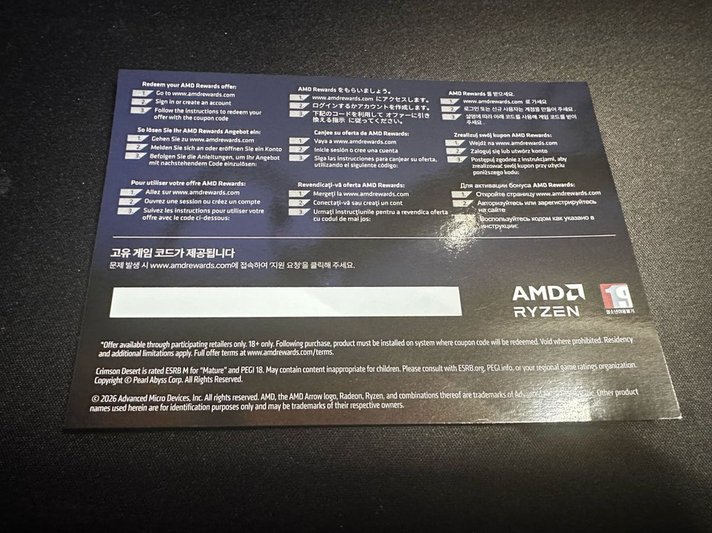 AMD cpu 붉은사막 대리가능 이미지