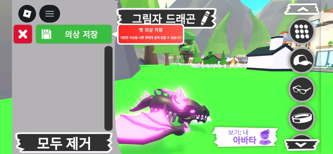 입양하세요 펫 메가네온 그림자 드래곤(메쉐,쉐드)판매합니다 이미지