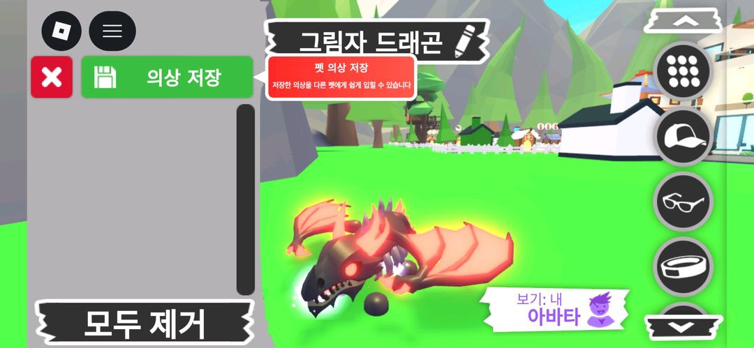 입양하세요 펫 메가네온 그림자 드래곤(메쉐,쉐드)판매합니다 이미지