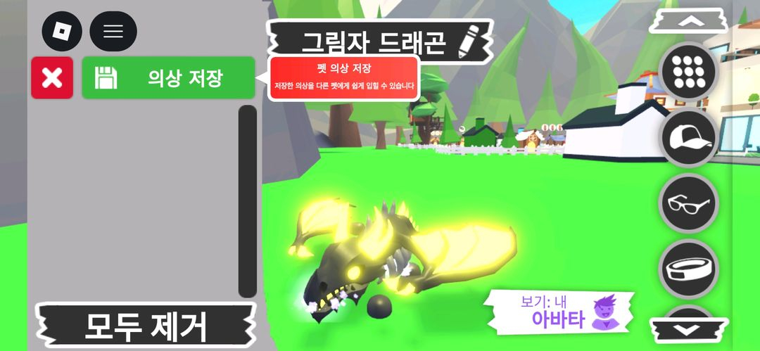 입양하세요 펫 메가네온 그림자 드래곤(메쉐,쉐드)판매합니다 이미지
