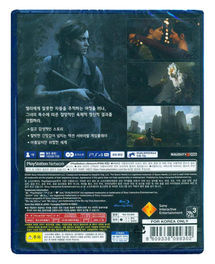 PS4 라스트오브어스 파트2 한국어판 중고 이미지