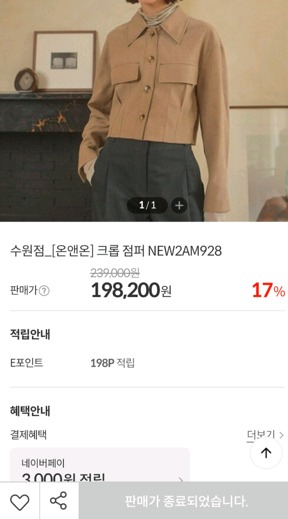 온앤온 다크그린 크롭 자켓 66 이미지