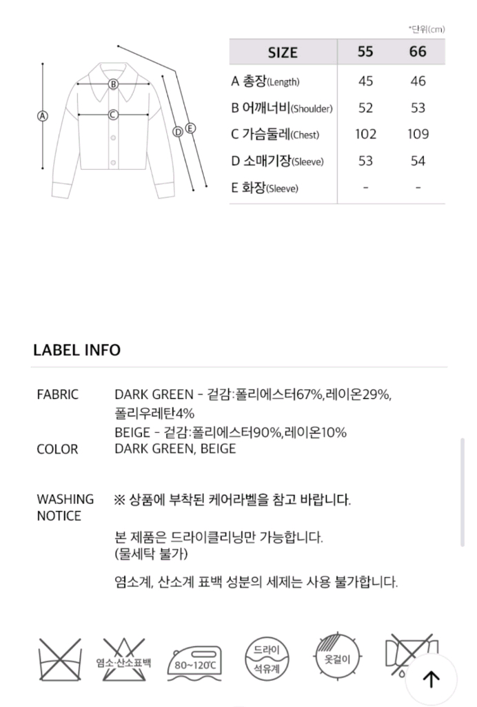 온앤온 다크그린 크롭 자켓 66 이미지