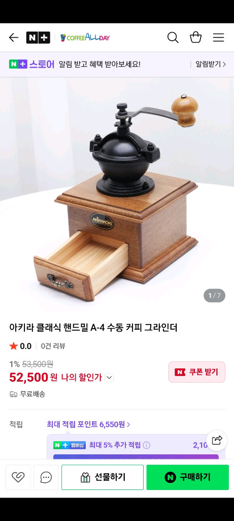 아키라 클래식 핸드밀 A-4 수동 커피 그라인더 이미지