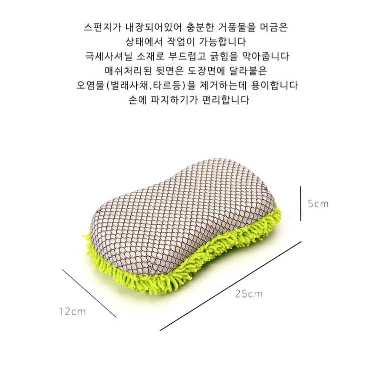 [땡처리]세차용품 스펀지 워시미트 세차장 업소용 스폰지 60개 새상품 이미지