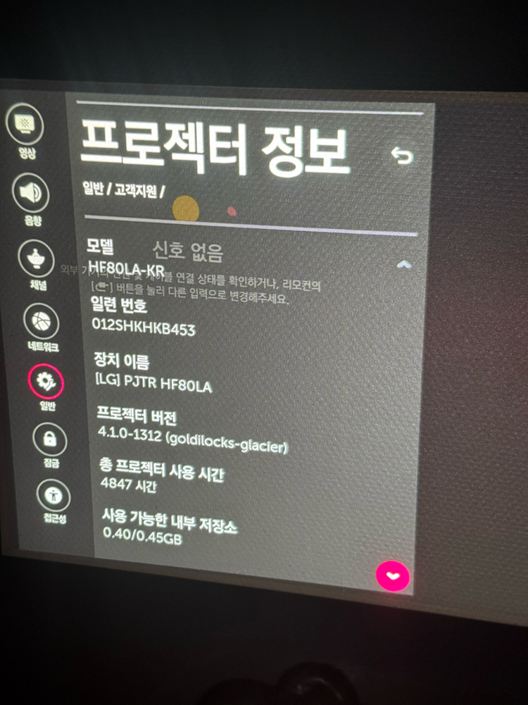 LG 시네빔 HF80LA 빔프로젝터 이미지