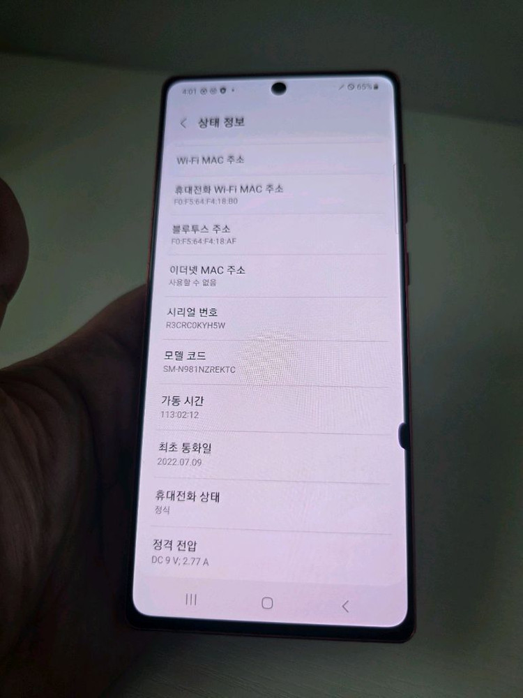 갤럭시노트20 256G 무잔상 가성비 최저가 중고폰 이미지