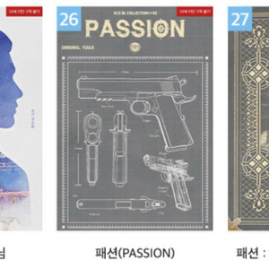 [미개봉] 아코샵 유우지 패션 대본집 이미지