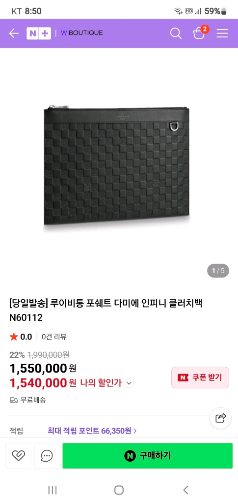 루이비통 다미에 클러치백 정품A급(감정O)구찌프라다루이비통디올고야드샤넬셀린느보테가생로랑발렌시아가버버리가방 이미지