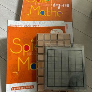유아 체험수학 교구 슈필마테 세트 (원목 블록 포함) 택포 택포 판매 이미지