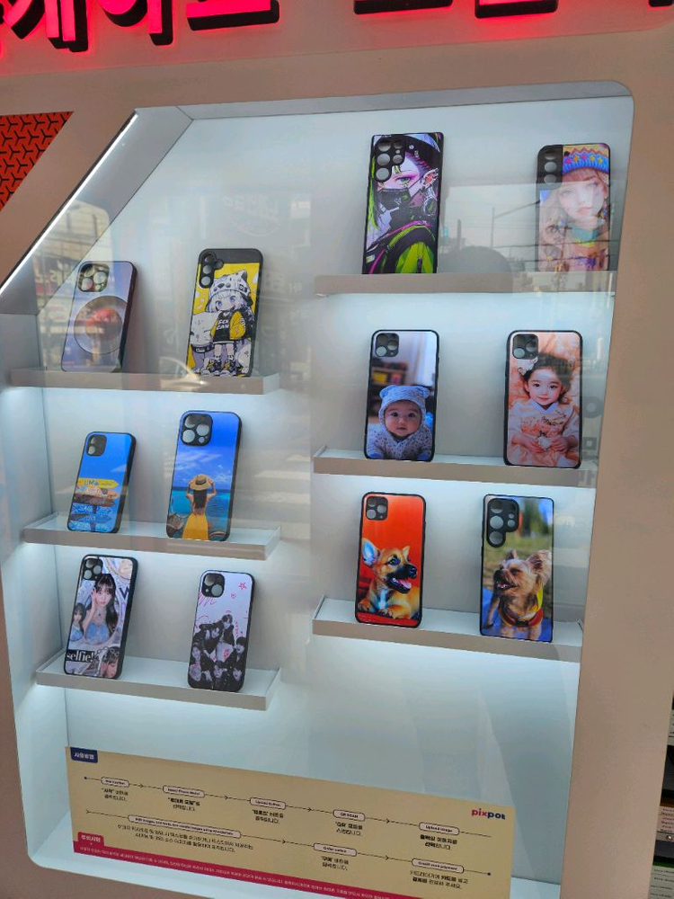 *부업가능한 픽스팟 폰케이스 자판기 양도 이미지