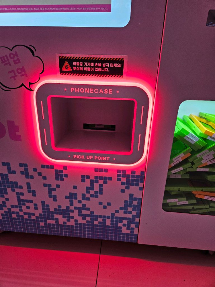 *부업가능한 픽스팟 폰케이스 자판기 양도 이미지
