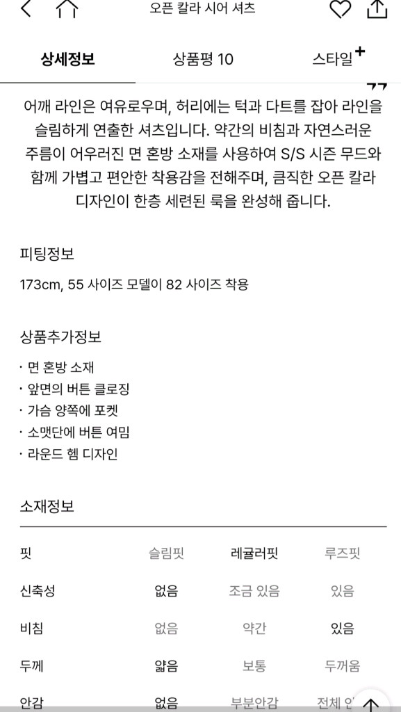 더캐시미어/시어셔츠/82사이즈/새상품택포 이미지