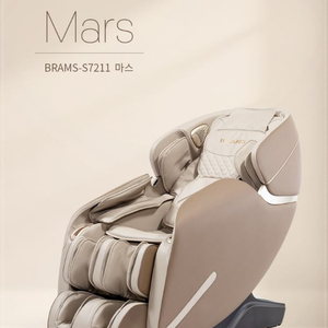 브람스 안마의자 마스 BRAMS-S7211 프리미엄 AI 음성인식 판매 이미지