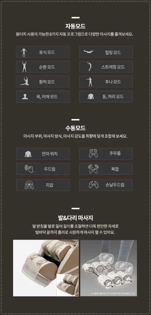 브람스 안마의자 마스 BRAMS-S7211 프리미엄 AI 음성인식 판매 이미지