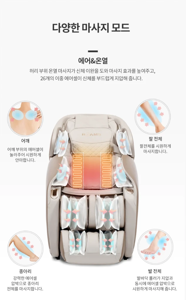 브람스 안마의자 마스 BRAMS-S7211 프리미엄 AI 음성인식 판매 이미지