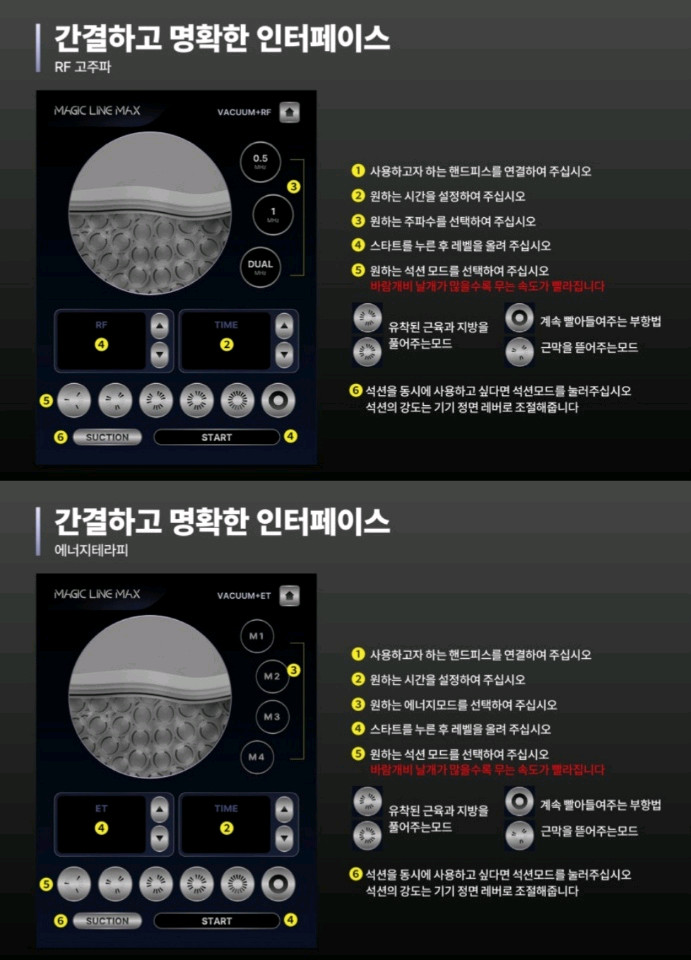 매직라인 맥스 고주파기 고주파 마사지기 팝니다 이미지