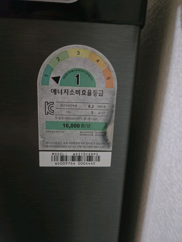 딤채 소형김치냉장고(1등급) 이미지