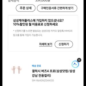 버즈4프로 미개봉 로즈골드 이미지