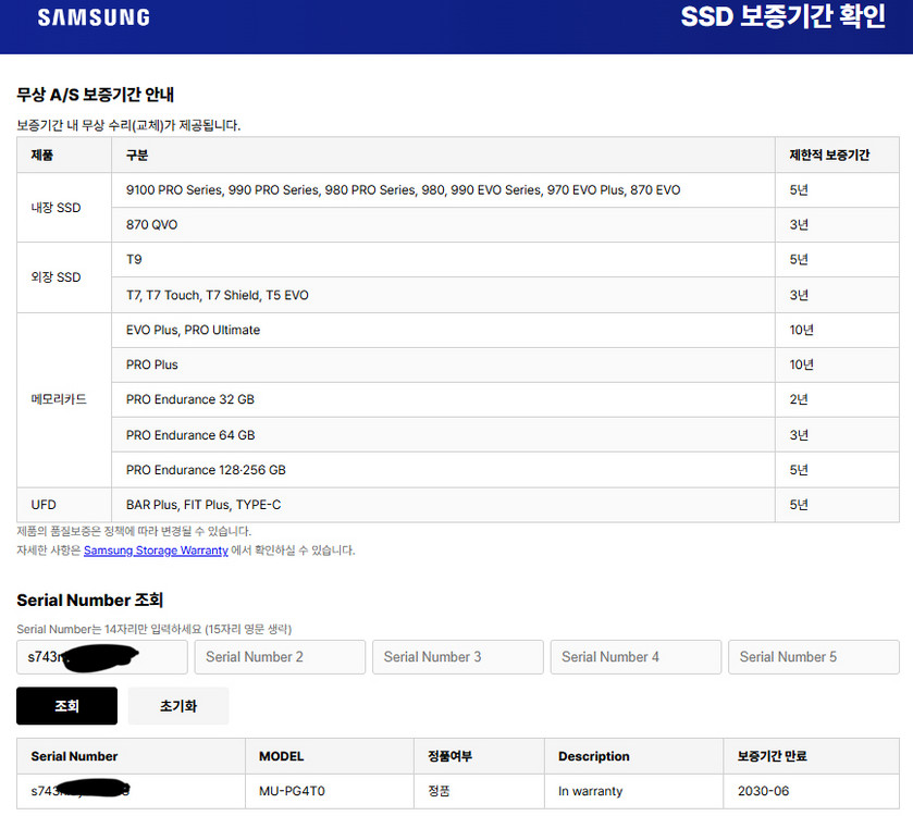 삼성 T9 ssd 4tb 국내정품 30년6월 보증 이미지