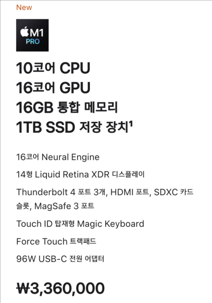 맥북프로 14 2021 M1 Pro 16GB 1TB 실버 영문키보드 풀박스 판매 이미지