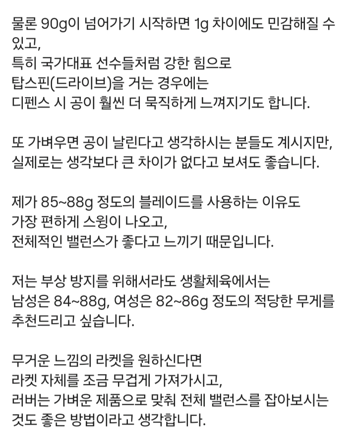이진권선수추천) 라켓세트(러버부착)라켓:하이러닛 이진권A카본+전면:야사카 라크자 X소프트 흑+후면:야사카 라크자9 이미지